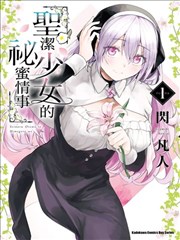 人工进化漫画原作设定集